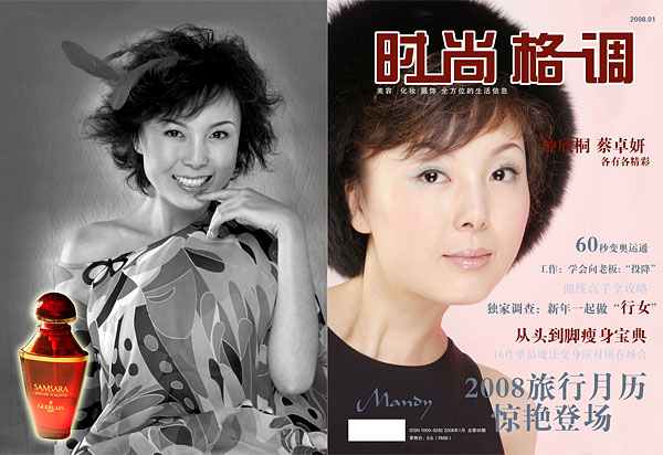 美容時尚雜志化妝品頁面拍攝及設計之一