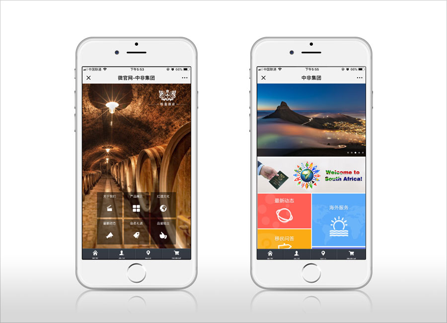 黑眼睛廣告為中非集團設計的“微官網(wǎng)”頁面