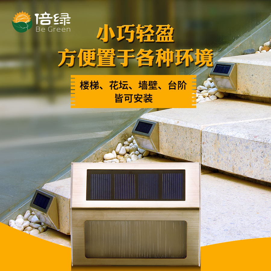 黑眼睛廣告為倍綠京東、天貓旗艦店設(shè)計的輪播圖