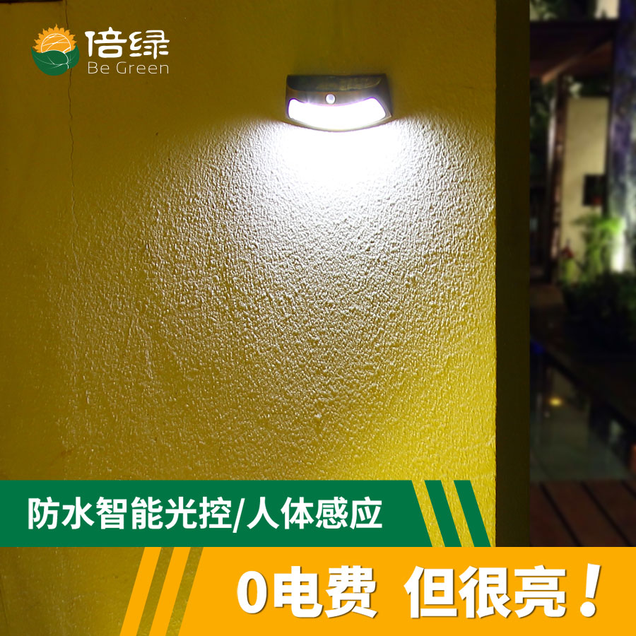 黑眼睛廣告為倍綠京東、天貓旗艦店設(shè)計的輪播圖