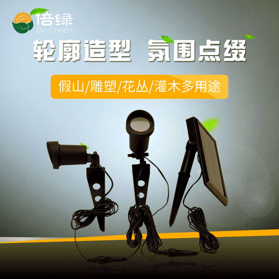 黑眼睛廣告為倍綠京東、天貓旗艦店設(shè)計的輪播圖